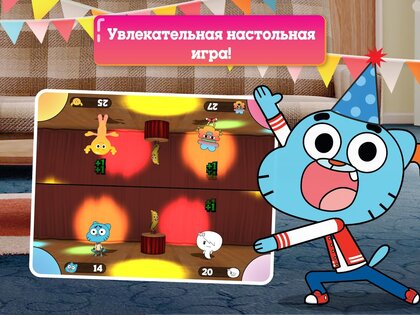 Вечеринка Гамбола 1.0.11. Скриншот 10