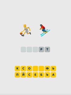Emoji Quiz 2.8. Скриншот 6