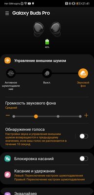 Чем интересны новые наушники Galaxy Buds Pro. Тестировал неделю и рассказываю