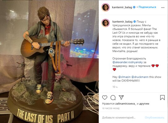 Пилотную серию сериала The Last of Us для HBO снимет российский кинорежиссёр Балагов
