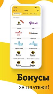 Beepul 7.7.0. Скриншот 2