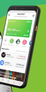 PAYNET 7.2.56. Скриншот 2