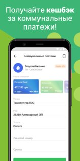 PAYNET 7.2.56. Скриншот 4