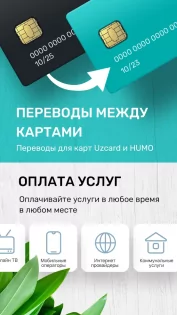 Payme 3.2.2. Скриншот 1