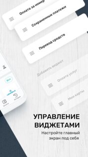 Payme 3.2.2. Скриншот 4