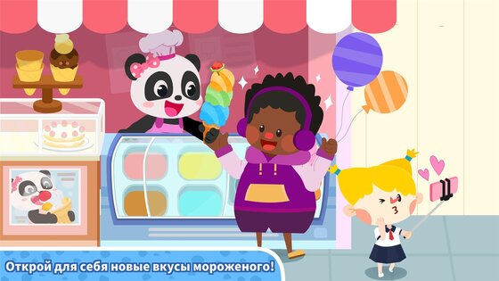 Торговый центр маленькой панды 8.73.99.12. Скриншот 8