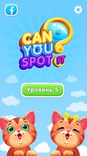 Can you Spot IT? – найди 5 отличий 0.2.1173. Скриншот 2