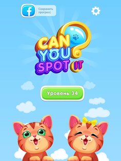 Can you Spot IT? – найди 5 отличий 0.2.1173. Скриншот 12