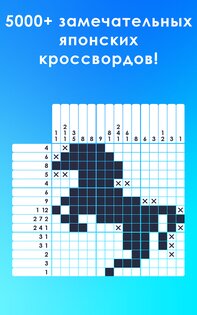 Picture Cross 6.8.0. Скриншот 8