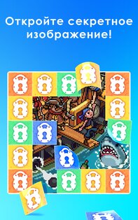 Picture Cross 6.8.0. Скриншот 9