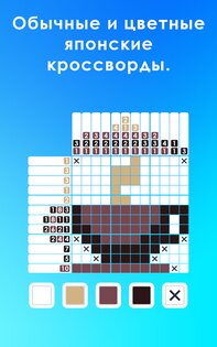 Picture Cross 6.8.0. Скриншот 12