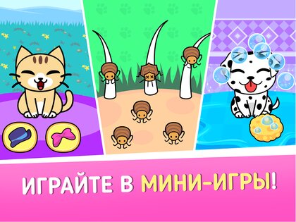 Мой магазин для животных 1.12.91. Скриншот 13