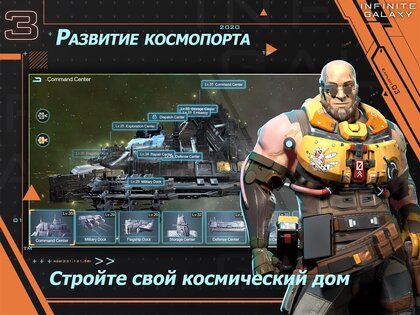 Infinite Galaxy 3.2.0. Скриншот 9