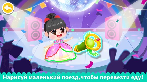 Волшебное рисование с маленькой пандой 9.92.00.00. Скриншот 12
