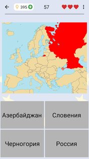 Страны Европы: все карты, флаги и столицы – Тест 3.4.0. Скриншот 1