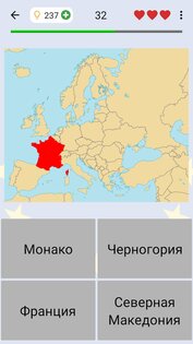 Страны Европы: все карты, флаги и столицы – Тест 3.4.0. Скриншот 7