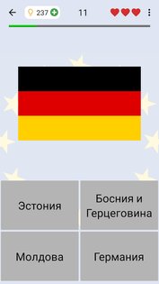 Страны Европы: все карты, флаги и столицы – Тест 3.4.0. Скриншот 12
