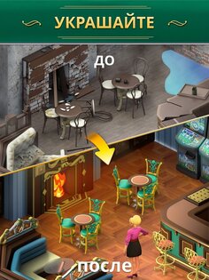 Coronation Street 1.2.1. Скриншот 8