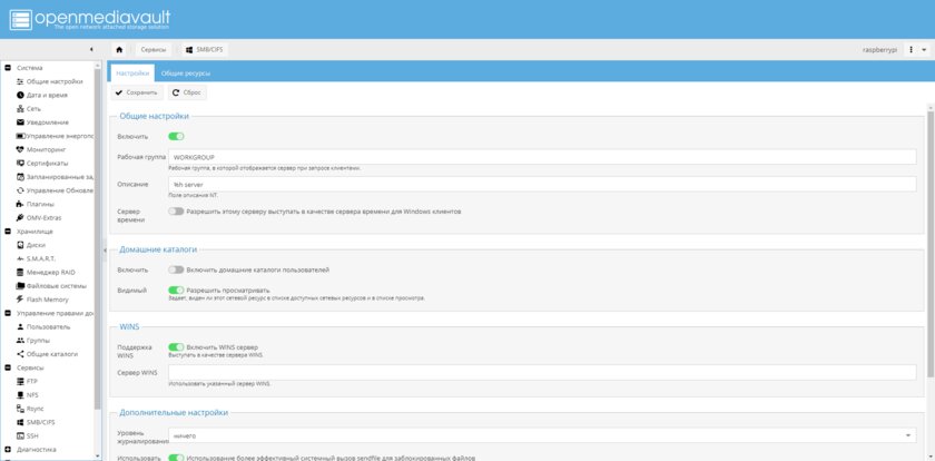 Личный сервер дома: собираем полноценный NAS на базе Raspberry Pi