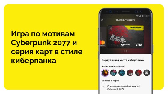ЮMoney 11.47.2. Скриншот 3