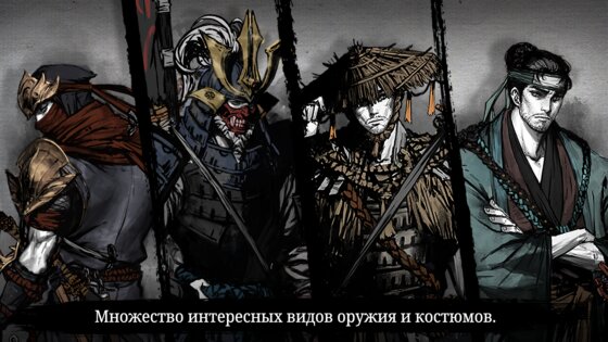 Ронин: последний самурай 2.19.764. Скриншот 15