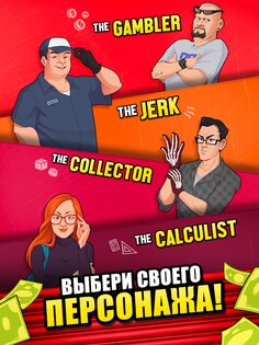 Bid Wars Stars – многопользовательские аукционы 1.19.1. Скриншот 12