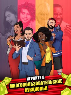 Bid Wars Stars – многопользовательские аукционы 1.19.1. Скриншот 18