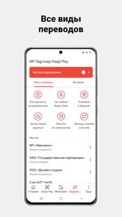 Kaspi Pay 4.115. Скриншот 4