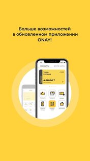 ONAY – общественный транспорт 3.6.0. Скриншот 1