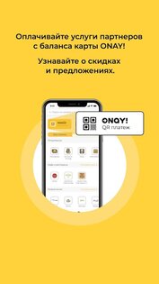 ONAY – общественный транспорт 3.6.0. Скриншот 4