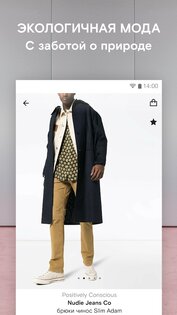 FARFETCH – одежда и обувь известных дизайнеров 5.96.0. Скриншот 7