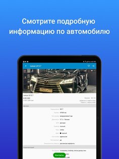 Mashina.kg – купить и продать авто в Кыргызстане 2.7.3. Скриншот 19