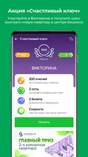 MEGA24 1.3.99. Скриншот 2