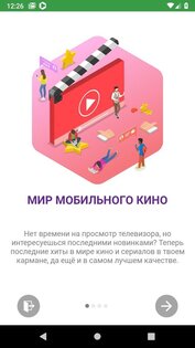 MEGA24 1.3.99. Скриншот 9