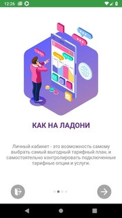 MEGA24 1.3.99. Скриншот 10