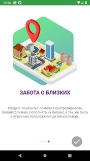 MEGA24 1.3.99. Скриншот 12