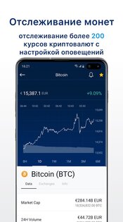Crypto.com – купить биткоин 3.228.01. Скриншот 8