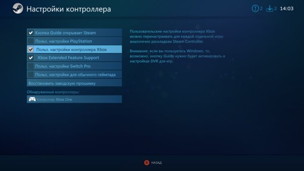Как переназначить кнопки геймпада от Xbox на ПК с Windows: 2 способа