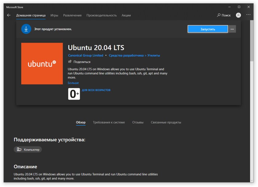 Как выполнять Linux-команды внутри Windows: официальный и сторонние способы