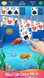 Пасьянс Рыбы 2.0.1. Скриншот 3