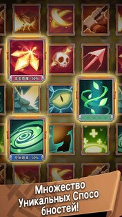 Path of Immortals: Выживший 2.7.0.6. Скриншот 12