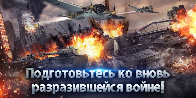 World War: Machines Conquest 10258. Скриншот 9