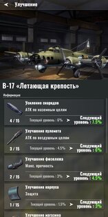World War: Machines Conquest 10258. Скриншот 21