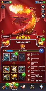 Rivengard 1.33.38. Скриншот 8