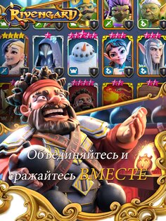 Rivengard 1.33.38. Скриншот 11
