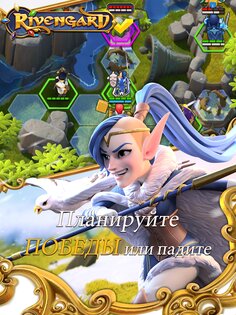 Rivengard 1.33.38. Скриншот 13