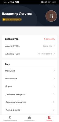 Обзор умных часов Amazfit GTR 2e: именно такие, какими их ждали