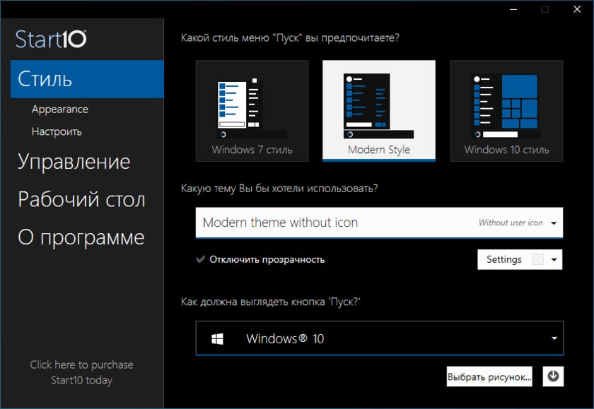 3 программы, которые прокачают Пуск в Windows 10. Он станет удобнее и функциональнее