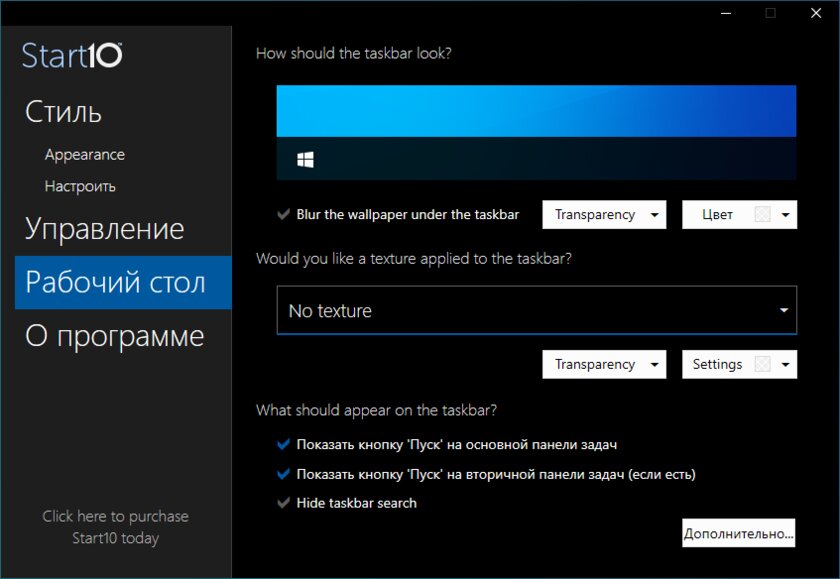 3 программы, которые прокачают Пуск в Windows 10. Он станет удобнее и функциональнее