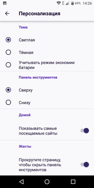 Топ-7 лучших браузеров для Android